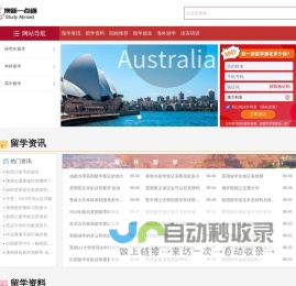澳大利亚留学_新西兰留学_澳洲留学机构_澳新留学中介-金吉列澳新一点通